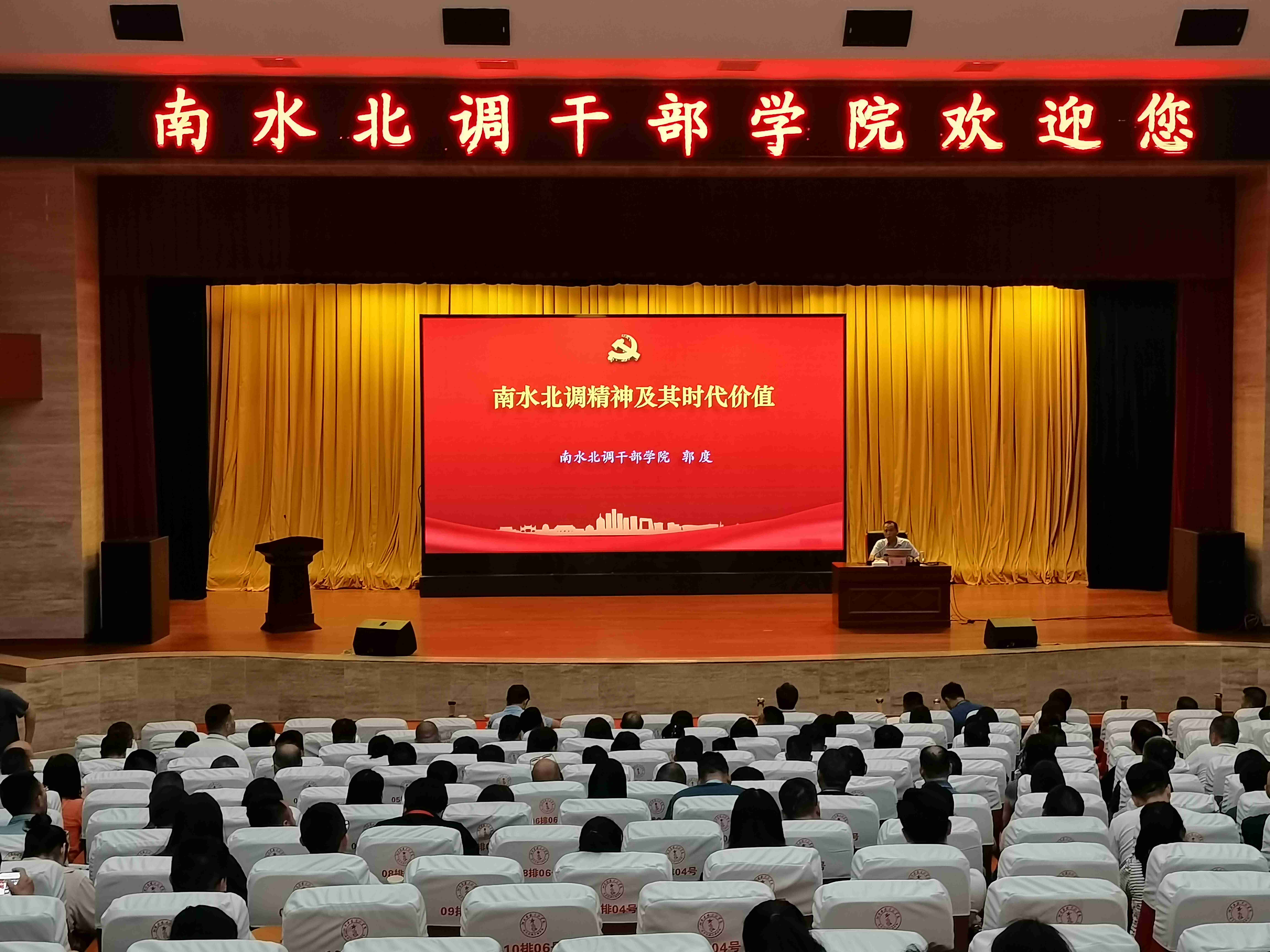 通讯稿｜弘扬南水北调精神，做民族复兴时代新人(图2)